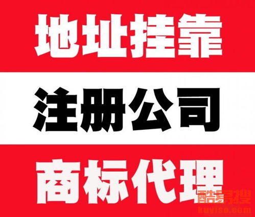 廣州酷易搜代理記賬服務——企業財稅合規的得力助手