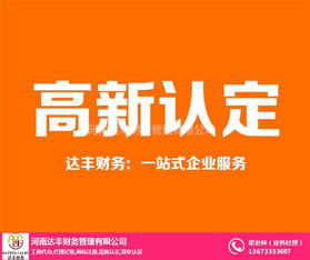 專業高效，信賴之選 達豐財務10年港區代理記賬服務
