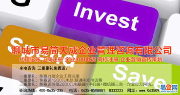 聊城一站式企業服務 公司注冊、變更、注銷與專業代理記賬全解析