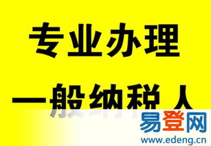 白云區企業財稅服務全攻略 從公司注冊到代理記賬，一般納稅人做賬報稅無憂