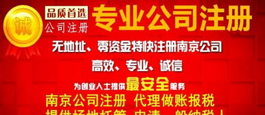 專業代理記賬 為您解決工商注冊、一般納稅人申請與工商年檢一條龍服務