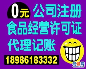 武昌街道口易登網 專業代理記賬，助力企業工商注冊、變更與注銷無憂