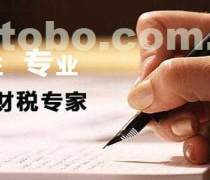 重慶代理記賬價格與優質商家推薦 精明選擇，助力企業成長