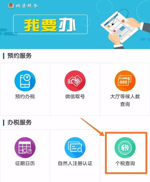 微信可查詢2007年度以來個稅信息 信息技術(shù)賦能的便捷服務(wù)